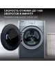 Стиральная машина HYUNDAI WME9413 кл.:A++ фронт. макс.:10кг темно-серебристый