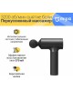 Массажер XIAOMI Massage Gun BHR5608EU