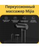 Массажер XIAOMI Massage Gun BHR5608EU