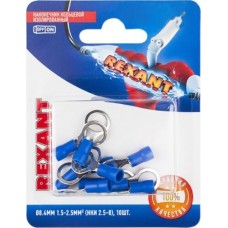 REXANT (06-0421-A) НКИ 2.5-8/НКИ2-8/RV2-8, O8.4ММ, 1.5-2.5ММ2, СИНИЙ