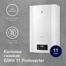 ELECTROLUX Водонагреватель проточный ProInverter GWH 11, газовый [нс-1139049]