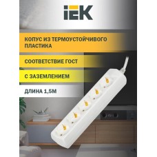 IEK Сетевой удлинитель У05, 1.5м, белый [wyp10-10-05-d15-z-g]