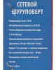 Дрель СОЮЗ ДУС-2140 Сетевая дрель