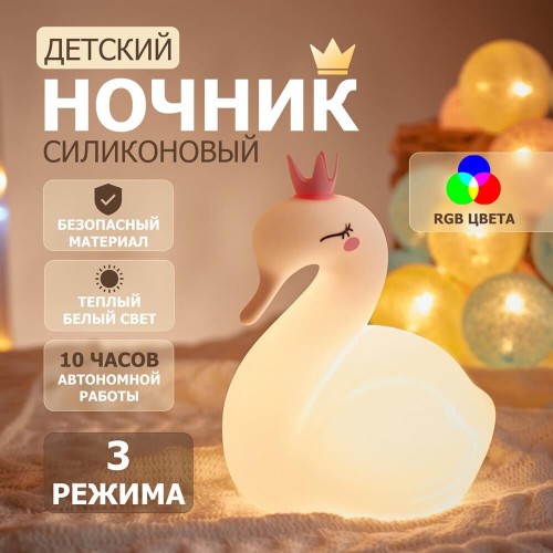 NEON-NIGHT (503-004) Силиконовый ночник  NEON-NIGHT (503-004) Силиконовый ночник