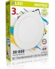 Светильник SMARTBUY (SBL-DL-3-4K) 3w/4000K