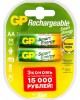 GP AA Аккумуляторная батарейка Smart Energy 100AAHCSV, 2 шт. 1000мAч