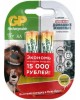GP AA Аккумуляторная батарейка Smart Energy 100AAHCSV, 2 шт. 1000мAч