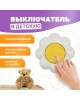 KRANZ Выключатель одноклавишный HAPPY Ромашка с/у, желтый/белый