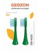 GEOZON Насадка для зубной щетки 2 PCS GREEN G-HLB03GRN