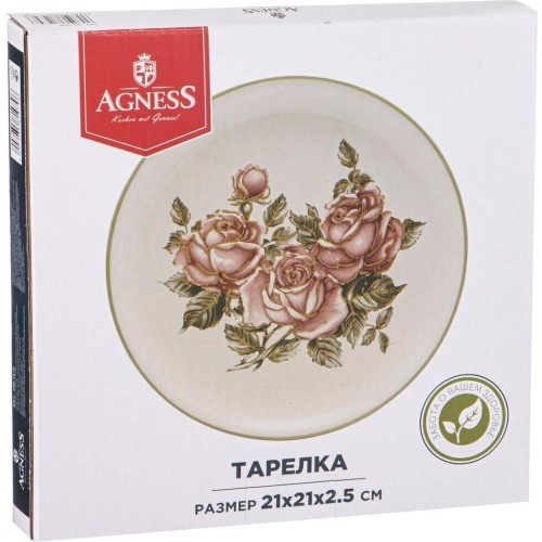 AGNESS ТАРЕЛКА  AGNESS ТАРЕЛКА