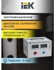 IEK Стабилизатор напряжения СНИ1 0.5кВА однофазный серый (IVS10-1-00500)