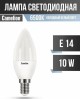 Лампа светодиодная CAMELION LED10-C35/865/E14 (Эл.лампа светодиодная 6500К)
