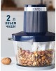 Измельчитель CENTEK CT-1397 BLUE 600Вт