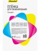 SILWERHOF Пленка для ламинирования 100мкм A3 (100шт) глянцевая 426x303мм