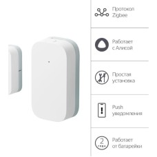 Датчик ЯНДЕКС YNDX-00520 датчик открытия дверей и окон