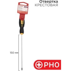 Отвертка REXANT (12-6403) Отвертка крестовая PH0х150мм, двухкомпонентная рукоятка