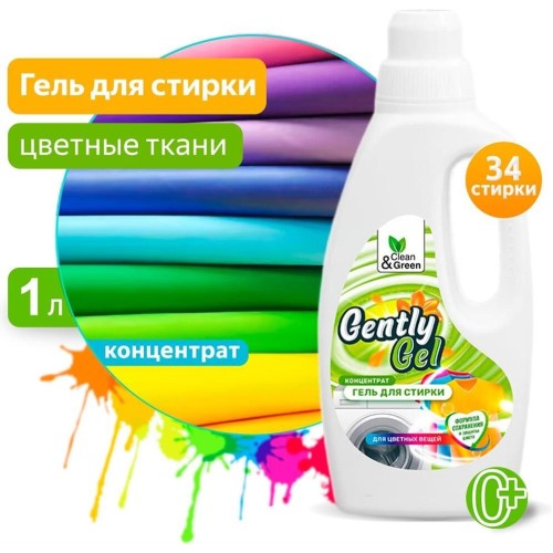 CLEAN&GREEN Гель концентрат для стирки 