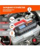 Зарядное устройство PATRIOT 650301904 BCI-4D Зарядное устройство