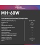 Миксер OASIS MH-60W стационарный 3 скор. 600Вт.