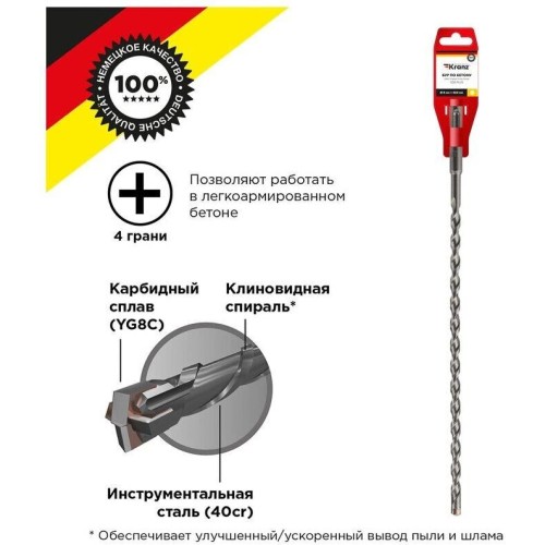 Бур KRANZ (KR-91-0827) Бур по бетону 8x460x400мм, крестовая пластина, SDS PLUS Бур KRANZ (KR-91-0827) Бур по бетону 8x460x400мм, крестовая пластина, SDS PLUS
