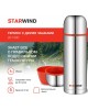 STARWIND Термос 20-1000, 1л, серебристый/ красный