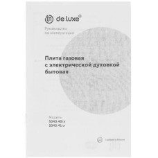 DE LUXE Комбинированная плита 5040.41гэ(кр)чр 010 нержавеющая сталь