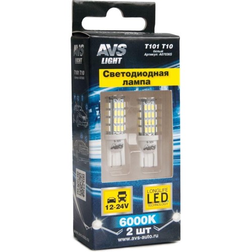 AVS T101 T10/белый/ (W2.1x9.5d) 54SMD 3014 9-30V W5W, коробка 2 шт