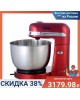 Миксер АКСИНЬЯ КС-400Н с чашей красный