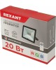Прожектор светодиодный REXANT (605-011) 20 Вт, мультиколор, пульт