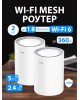 Маршрутизатор CUDY M1800(2-Pack) белый