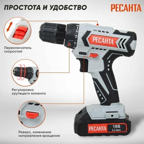 РЕСАНТА Дрель-шуруповерт ДА-50Л2-18А аккум. патрон:быстрозажимной (кейс в комплекте) (75/14/9) РЕСАНТА Дрель-шуруповерт ДА-50Л2-18А аккум. патрон:быстрозажимной (кейс в комплекте) (75/14/9)