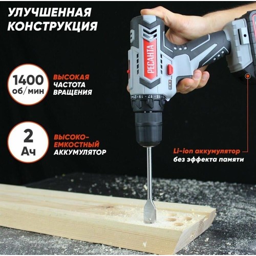 РЕСАНТА Дрель-шуруповерт ДА-50Л2-18А аккум. патрон:быстрозажимной (кейс в комплекте) (75/14/9) РЕСАНТА Дрель-шуруповерт ДА-50Л2-18А аккум. патрон:быстрозажимной (кейс в комплекте) (75/14/9)
