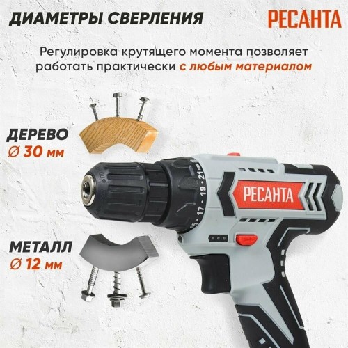 РЕСАНТА Дрель-шуруповерт ДА-50Л2-18А аккум. патрон:быстрозажимной (кейс в комплекте) (75/14/9) РЕСАНТА Дрель-шуруповерт ДА-50Л2-18А аккум. патрон:быстрозажимной (кейс в комплекте) (75/14/9)