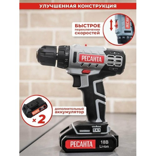 РЕСАНТА Дрель-шуруповерт ДА-50Л2-18А аккум. патрон:быстрозажимной (кейс в комплекте) (75/14/9) РЕСАНТА Дрель-шуруповерт ДА-50Л2-18А аккум. патрон:быстрозажимной (кейс в комплекте) (75/14/9)