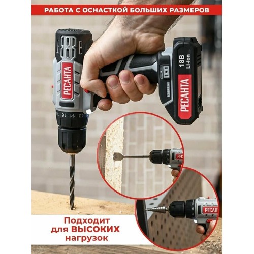 РЕСАНТА Дрель-шуруповерт ДА-50Л2-18А аккум. патрон:быстрозажимной (кейс в комплекте) (75/14/9) РЕСАНТА Дрель-шуруповерт ДА-50Л2-18А аккум. патрон:быстрозажимной (кейс в комплекте) (75/14/9)