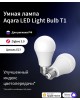 AQARA Умная лампа Light Bulb T1 E27 белая 8.5Вт 806lm [ledlbt1-l01]