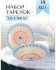 Набор стеклянной посуды LORAINE 30676 голубой,красный,оранжевый