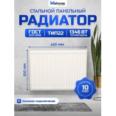 Радиатор METRONEX (Б22500600БП) 22 ,белый