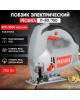 Лобзик электрический РЕСАНТА Л-80/750