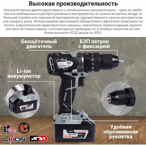 Дрель-шуруповерт ИНТЕРСКОЛ ДАУ-13/18ВК бесщеточная удар. аккум. дрель-шуруп. Li-ion АПИ (кейс, 2 аккум. 2Ач, ЗУ) Дрель-шуруповерт ИНТЕРСКОЛ ДАУ-13/18ВК бесщеточная удар. аккум. дрель-шуруп. Li-ion АПИ (кейс, 2 аккум. 2Ач, ЗУ)
