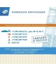 ДЖИЛЕКС Блок управления насосом КРАБ-Т 18 (9090)
