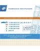 ДЖИЛЕКС Блок управления насосом КРАБ-Т 18 (9090)