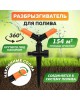 ЧЕТЫРЕ СЕЗОНА Дождеватель для полива круговой 154м²