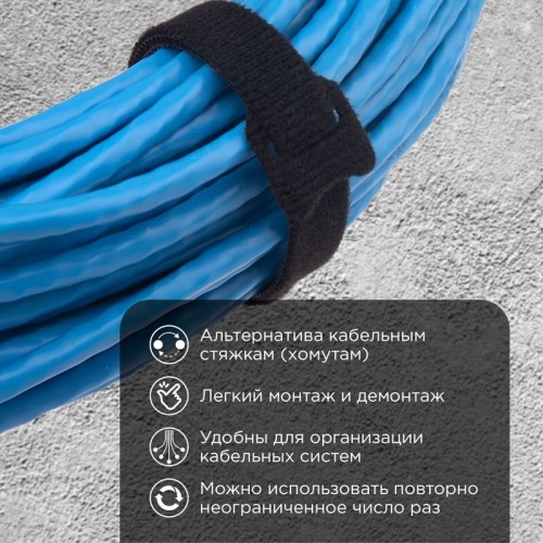 REXANT Хомут–липучка многоразовый 150х12мм, черный (12 шт/уп)