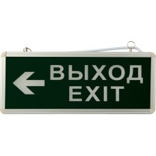REXANT Светильник аварийно-эвакуационный «ВЫХОД-EXIT» – стрелка, светодиодный двухсторонний 1.5 ч, 3 Вт