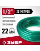 ЗУБР Шланг 40311-1/2-25 1/2