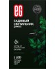 Садовый светильник ЕГ (762) САД 1LED Дамаск черный