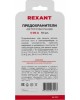 REXANT Набор автомобильных предохранителей Мини, в блистере