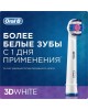ORAL-B Насадка для зубных щеток 3D White EB18pRB (упак.:2шт)