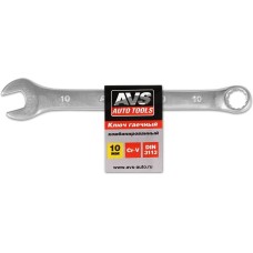 AVS TOOLS Ключ гаечный комбинированный (10 мм) AVS K30010